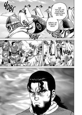 Манга Сага о Винланде. Том 2 (Vinland Saga)