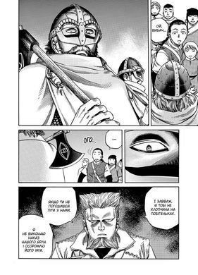 Манга Сага о Винланде. Том 2 (Vinland Saga)