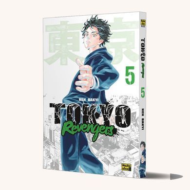 Манга Токийские мстители (Tokyo Revengers) Том 5