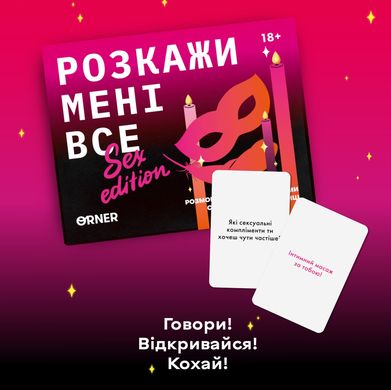 Настольная игра Расскажи мне все! Sex edition