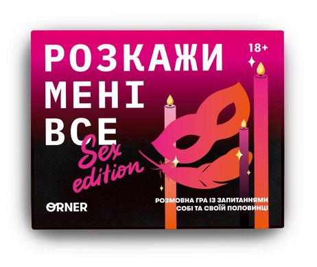 Настольная игра Расскажи мне все! Sex edition