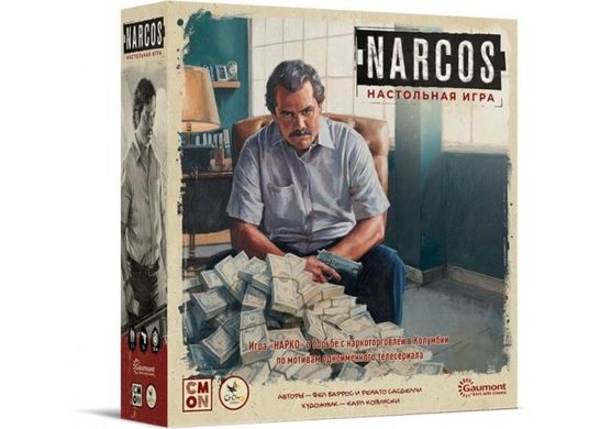 Нарко (Narcos: The Board Game)