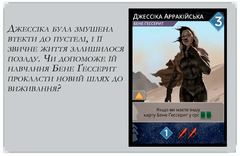 Промокарта Джессіка Арракійська – Дюна: Імперіум (Dune: Imperium – Jessica of Arrakis Promo Card)