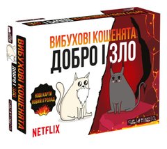 Настольная игра Вибухові кошенята: Добро і Зло (Exploding Kittens: Good Vs Evil)
