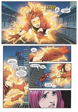 Комикс Людина Павук кохає Мері Джейн #6