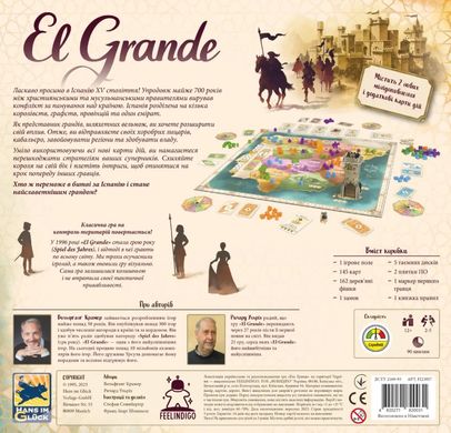 Настольная игра Эль Гранде (El Grande)