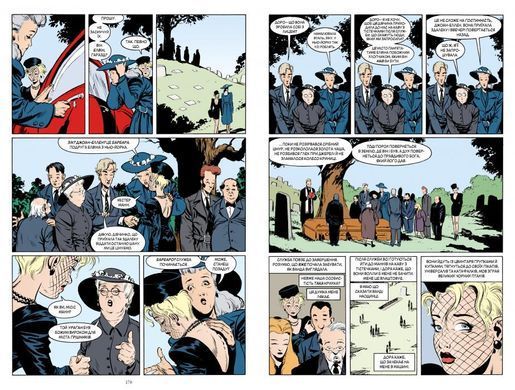 The Sandman. Пісочний чоловік. Том 5.: Гра в тебе